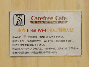 FREE Wi-Fi